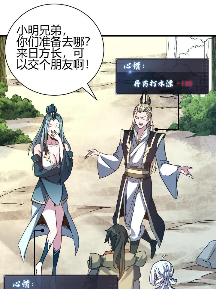 我渡了999次天劫11 2 师妹天赋卓绝