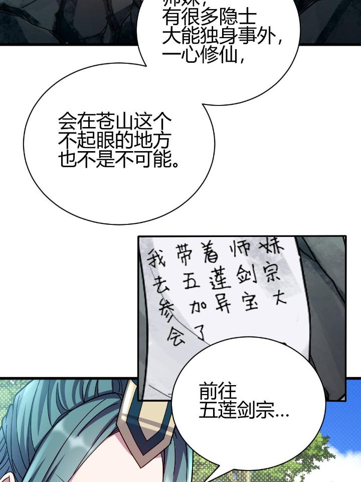 我渡了999次天劫11 2 师妹天赋卓绝