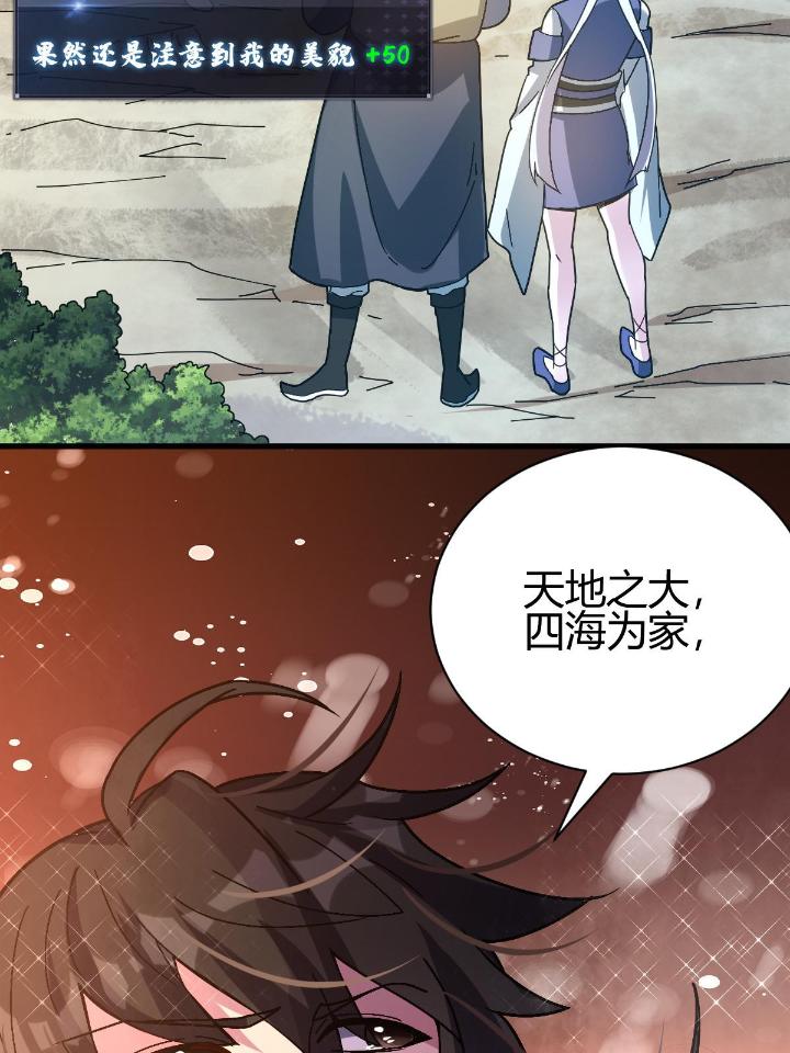 我渡了999次天劫11 2 师妹天赋卓绝