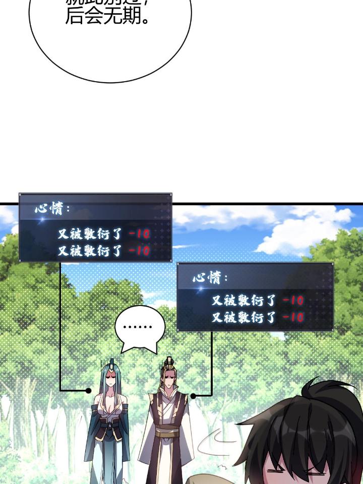 我渡了999次天劫11 2 师妹天赋卓绝