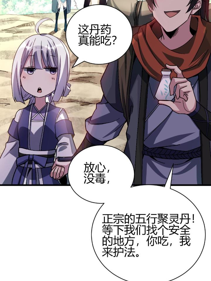 我渡了999次天劫11 2 师妹天赋卓绝