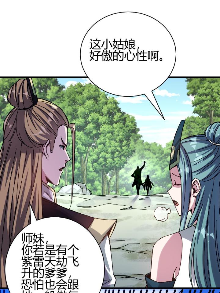 我渡了999次天劫11 2 师妹天赋卓绝