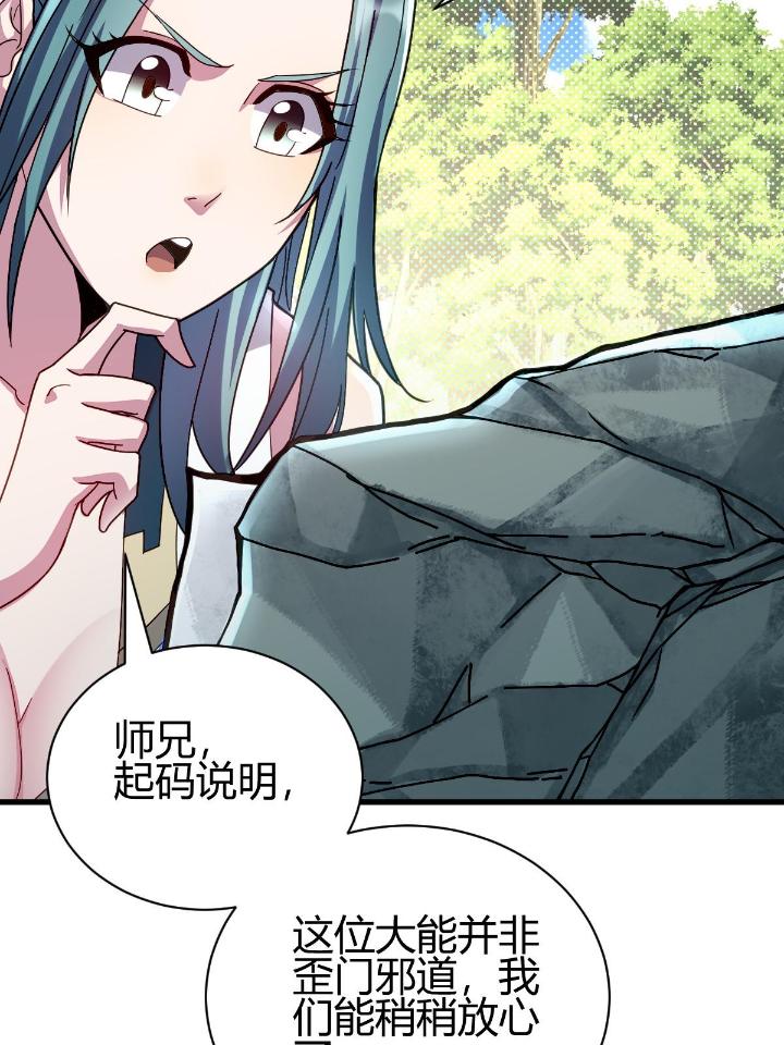 我渡了999次天劫11 2 师妹天赋卓绝