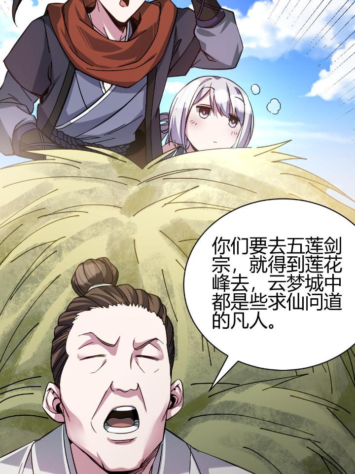 我渡了999次天劫11 2 师妹天赋卓绝