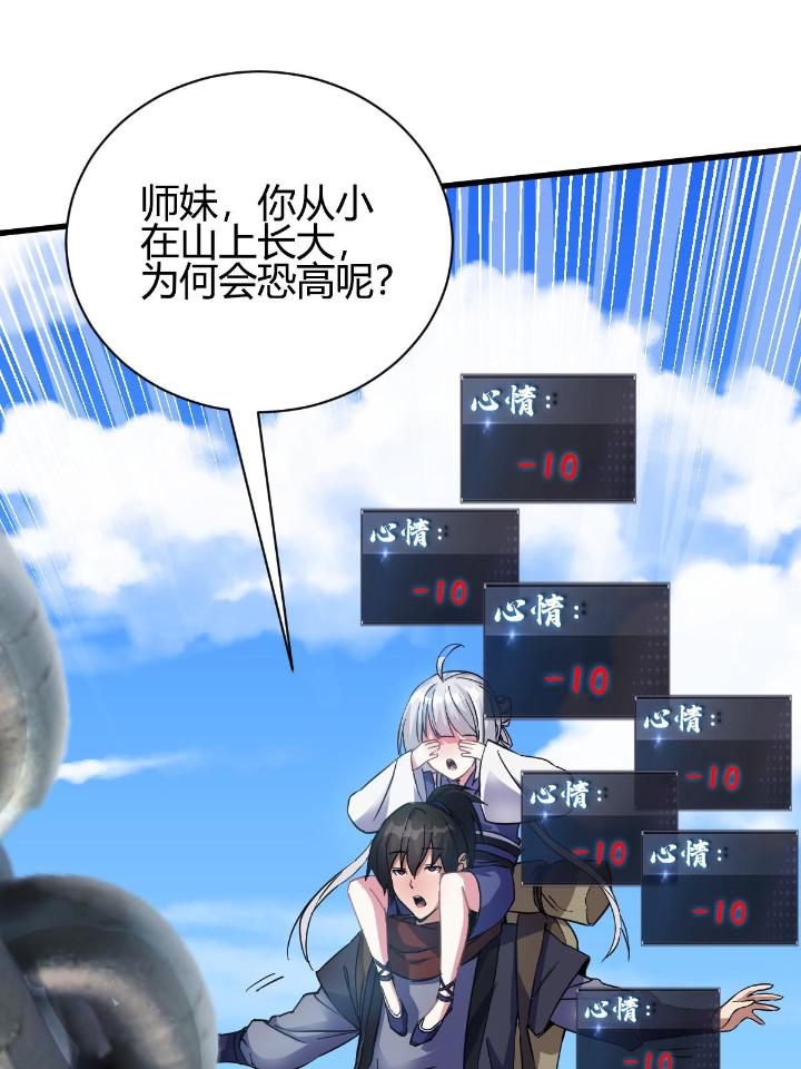 我渡了999次天劫11 2 师妹天赋卓绝