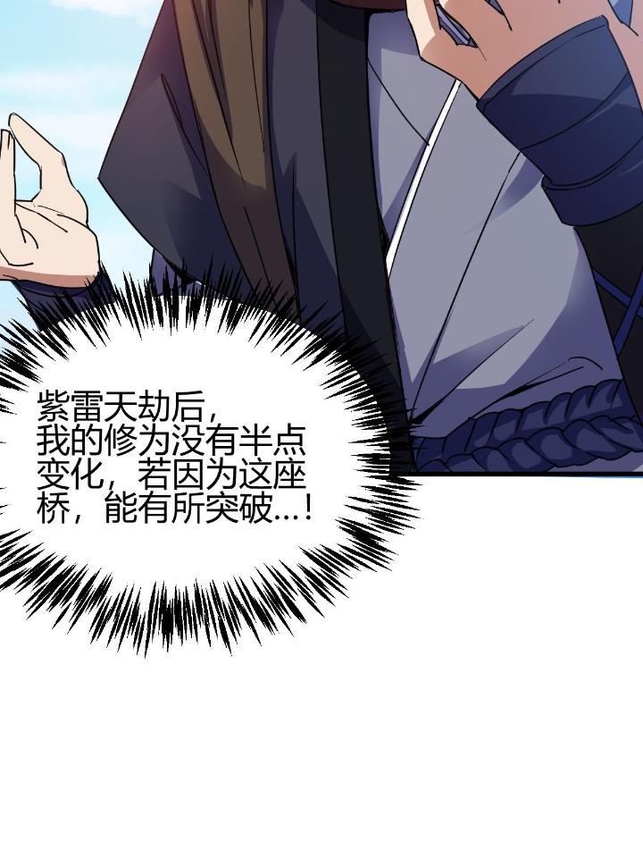 我渡了999次天劫11 2 师妹天赋卓绝