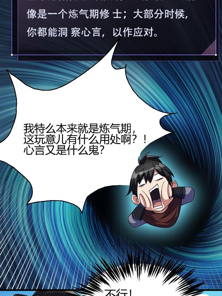 我渡了999次天劫12 3 拜访五莲剑宗