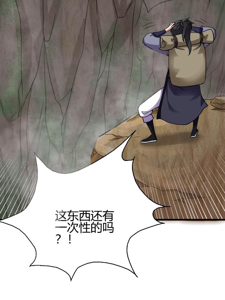 我渡了999次天劫12 3 拜访五莲剑宗