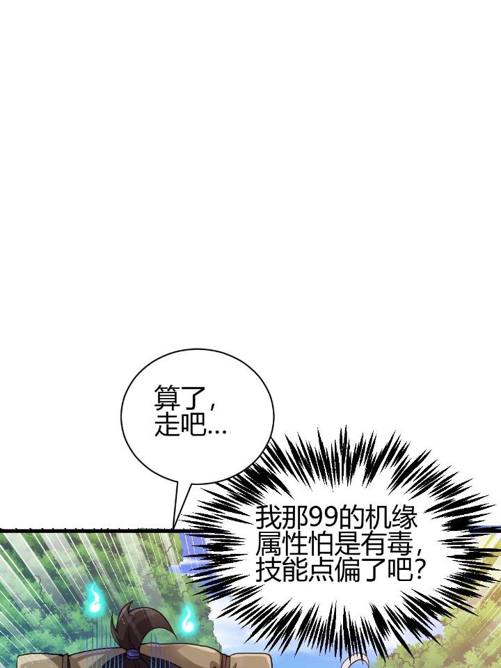 我渡了999次天劫12 3 拜访五莲剑宗