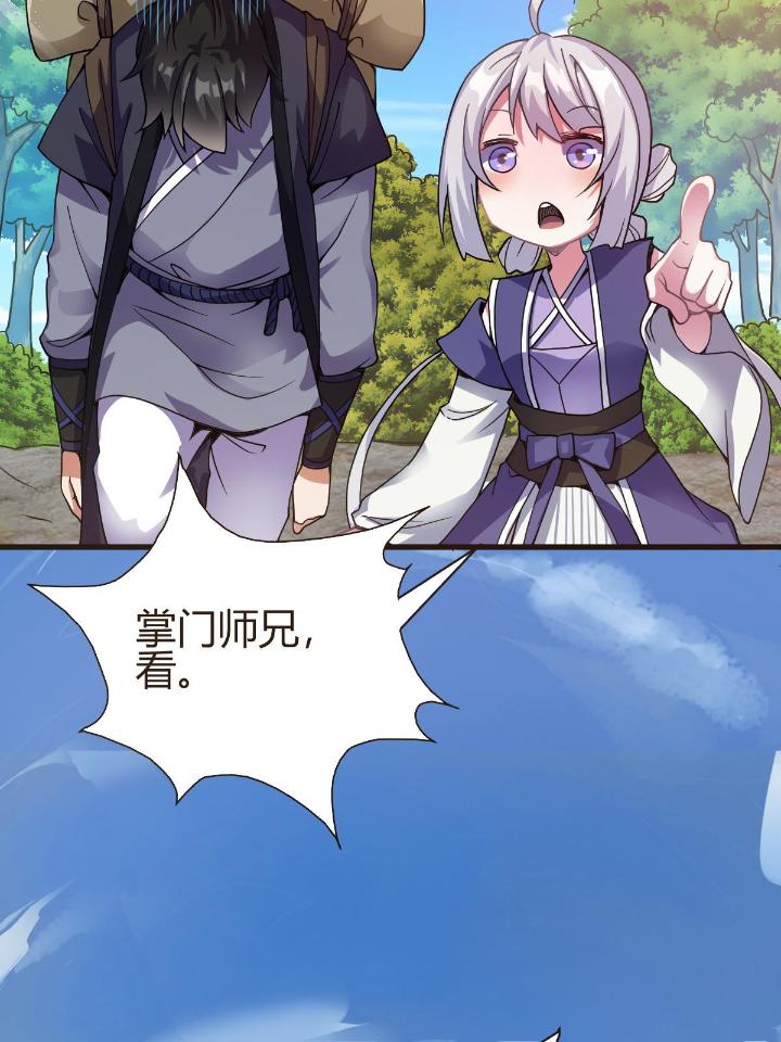 我渡了999次天劫12 3 拜访五莲剑宗