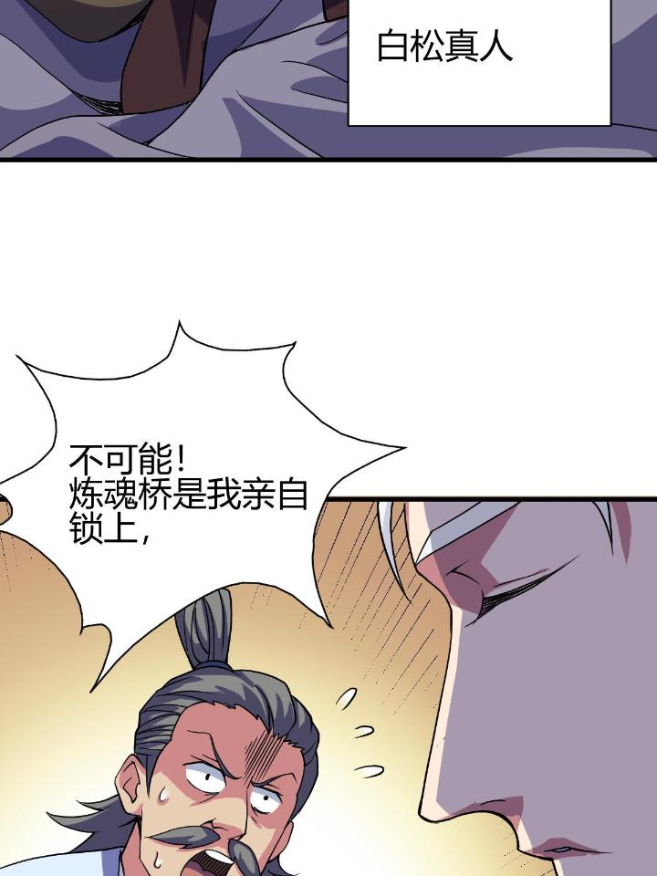 我渡了999次天劫12 3 拜访五莲剑宗