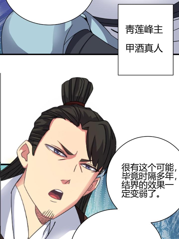 我渡了999次天劫12 3 拜访五莲剑宗