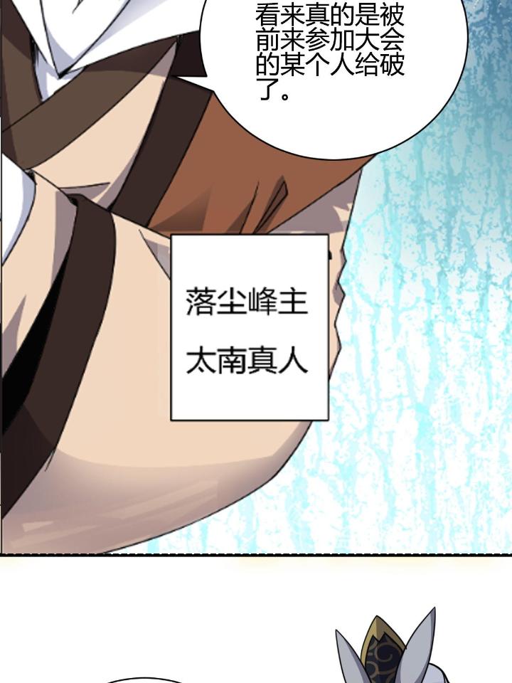 我渡了999次天劫12 3 拜访五莲剑宗