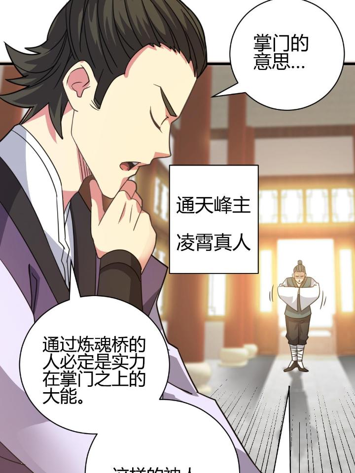 我渡了999次天劫12 3 拜访五莲剑宗