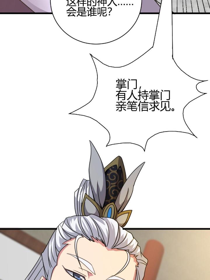我渡了999次天劫12 3 拜访五莲剑宗