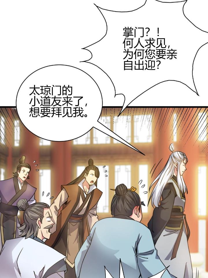 我渡了999次天劫12 3 拜访五莲剑宗
