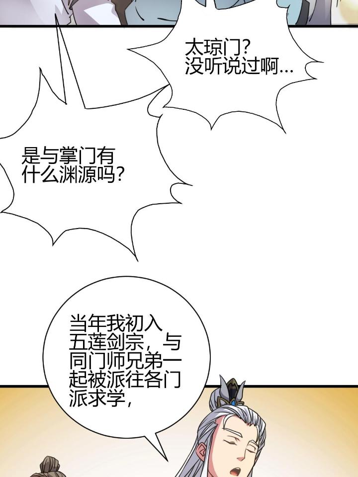 我渡了999次天劫12 3 拜访五莲剑宗