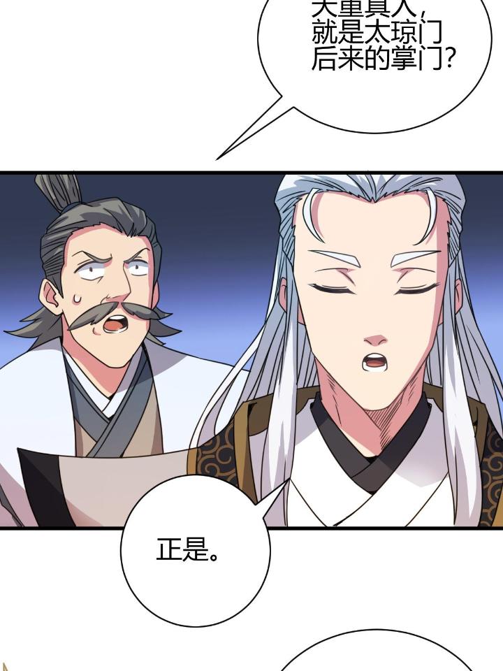 我渡了999次天劫12 3 拜访五莲剑宗