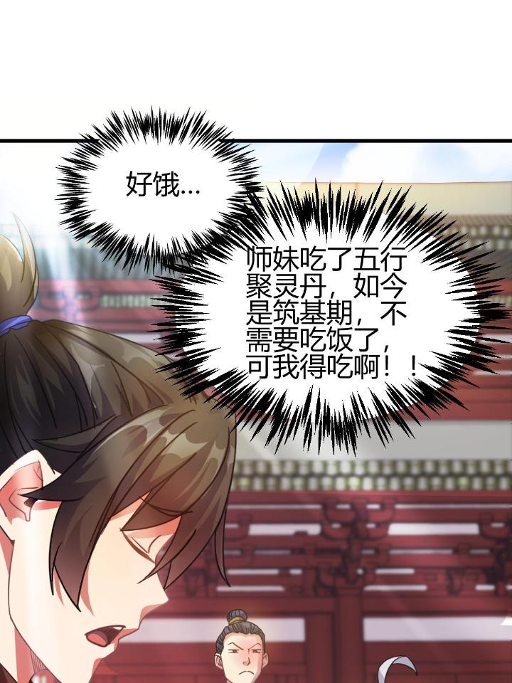 我渡了999次天劫12 3 拜访五莲剑宗