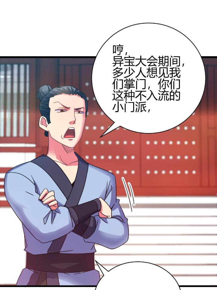 我渡了999次天劫12 3 拜访五莲剑宗