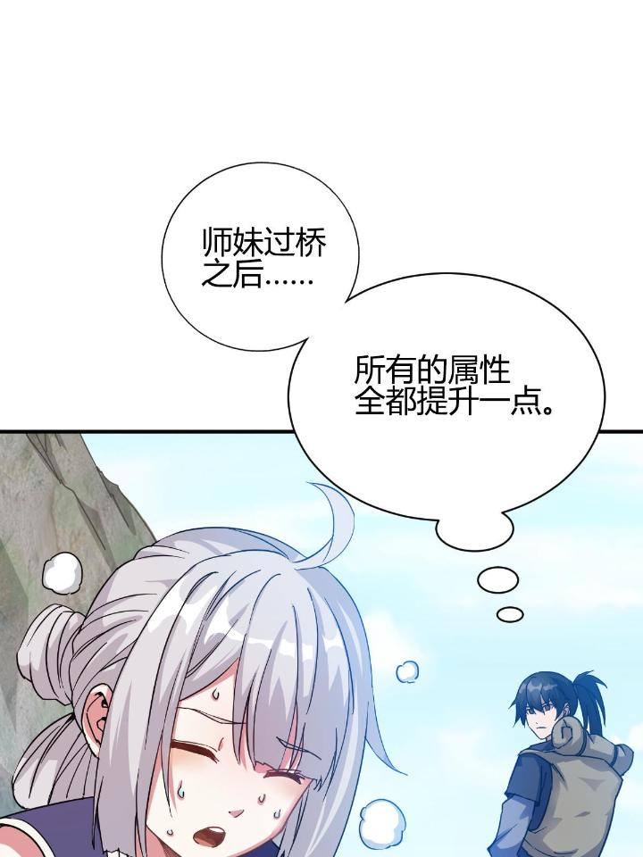 我渡了999次天劫12 3 拜访五莲剑宗