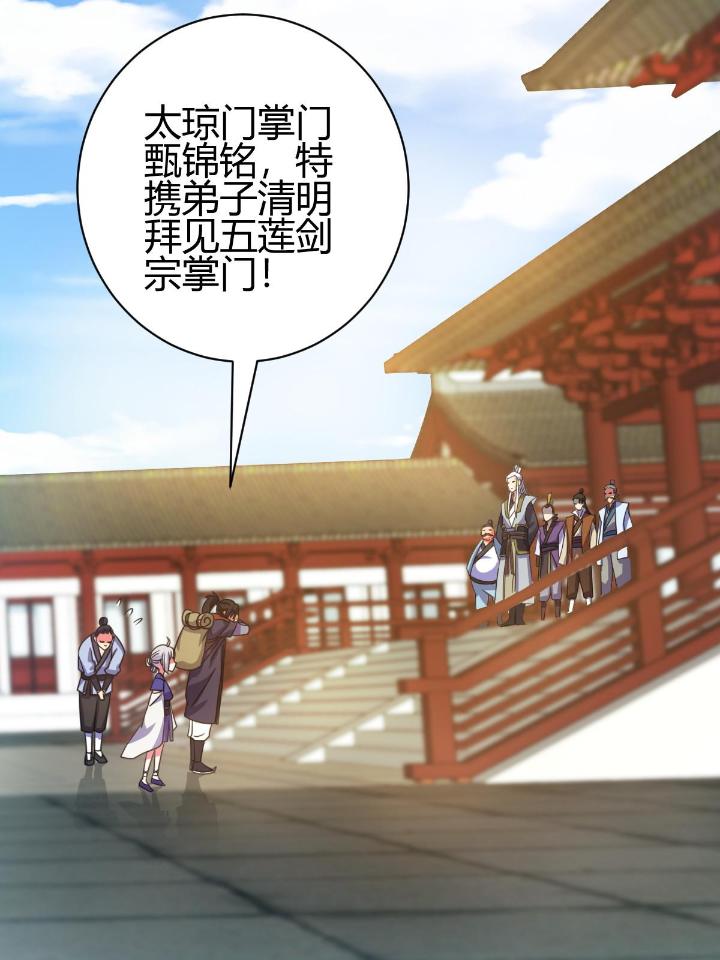 我渡了999次天劫12 3 拜访五莲剑宗