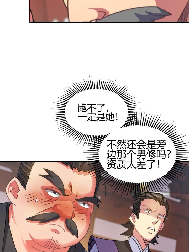 我渡了999次天劫12 3 拜访五莲剑宗