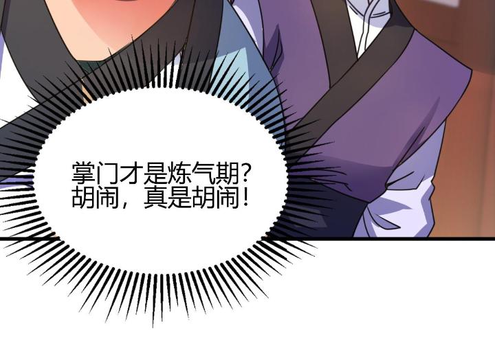 我渡了999次天劫12 3 拜访五莲剑宗