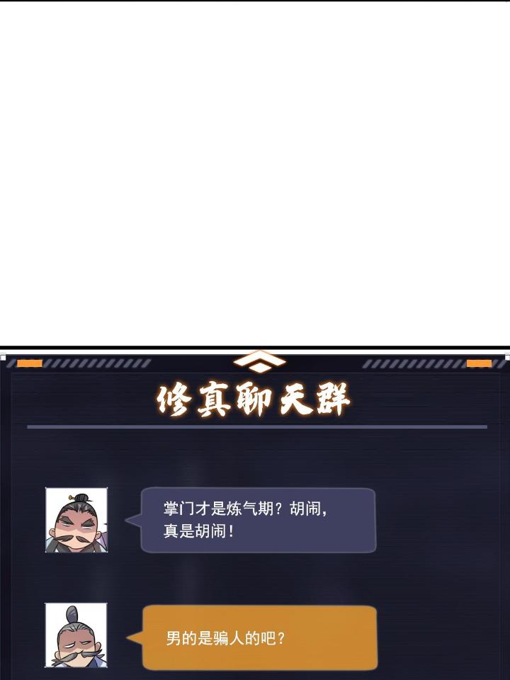 我渡了999次天劫12 3 拜访五莲剑宗