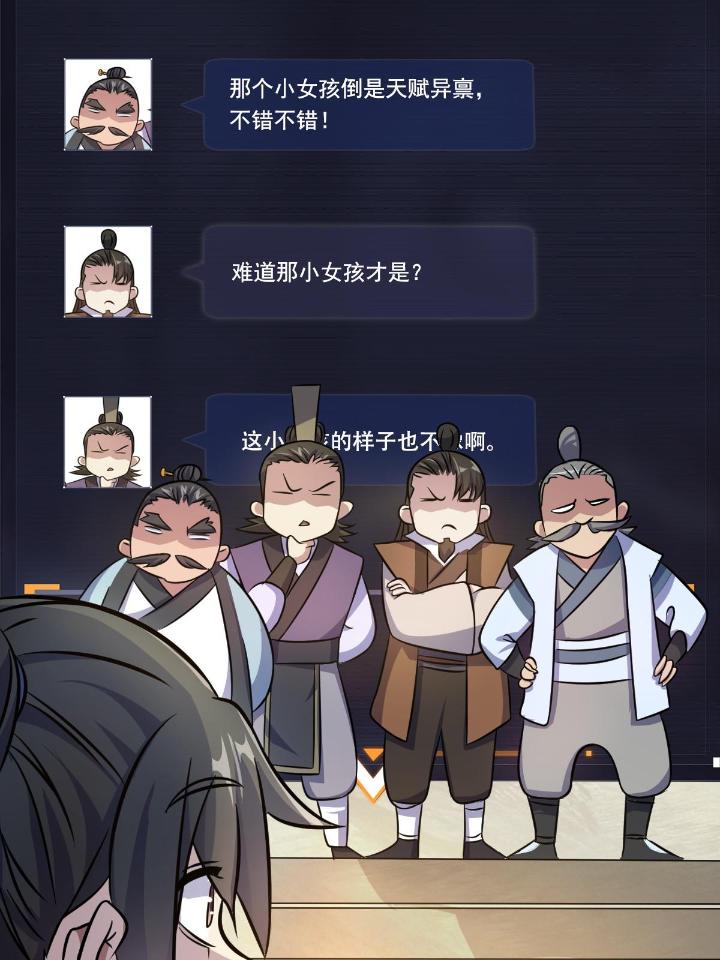 我渡了999次天劫12 3 拜访五莲剑宗
