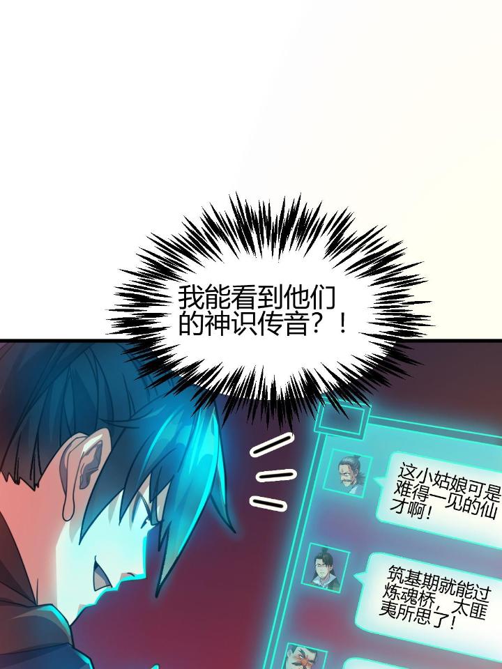 我渡了999次天劫12 3 拜访五莲剑宗