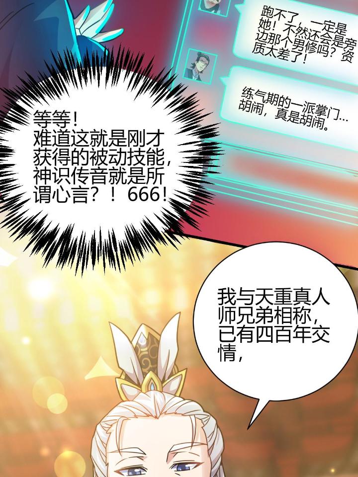 我渡了999次天劫12 3 拜访五莲剑宗
