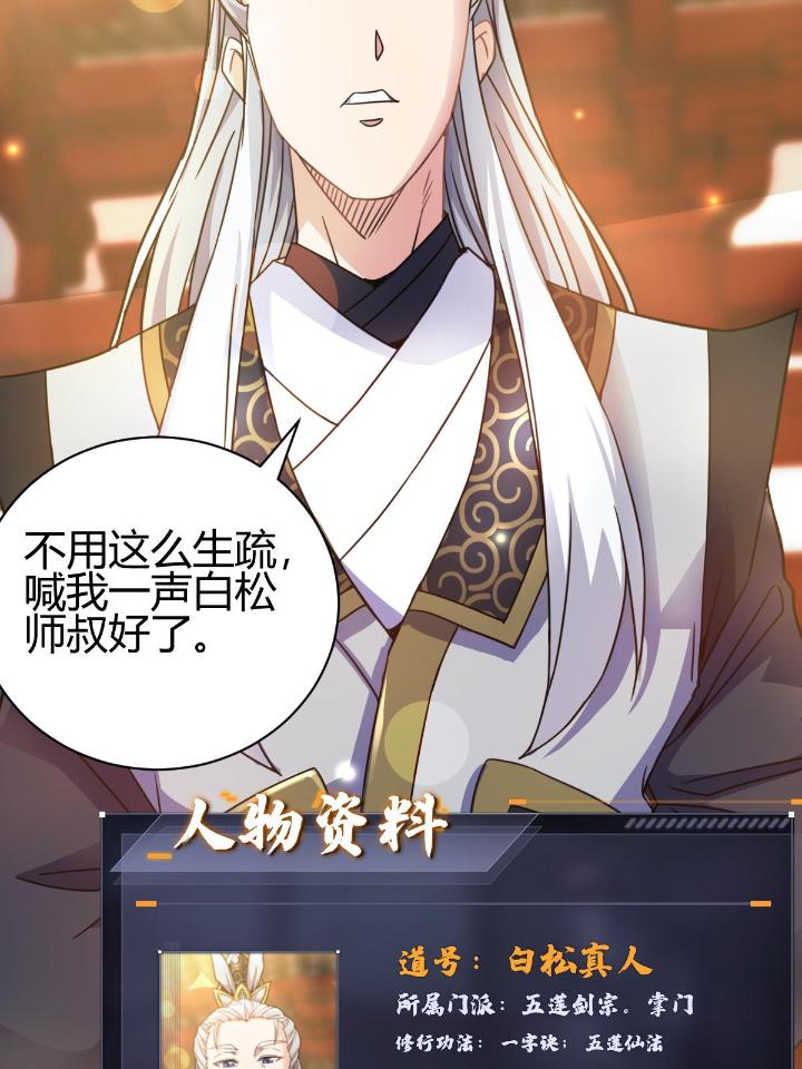 我渡了999次天劫12 3 拜访五莲剑宗