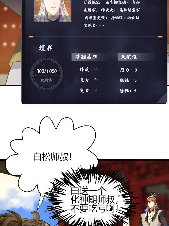 我渡了999次天劫12 3 拜访五莲剑宗