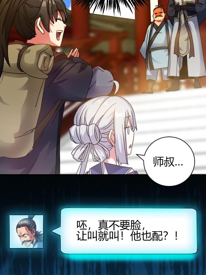 我渡了999次天劫12 3 拜访五莲剑宗
