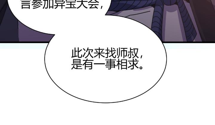 我渡了999次天劫12 3 拜访五莲剑宗