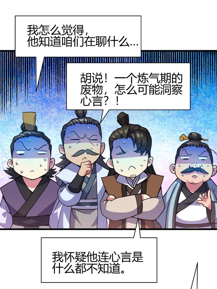 我渡了999次天劫12 3 拜访五莲剑宗