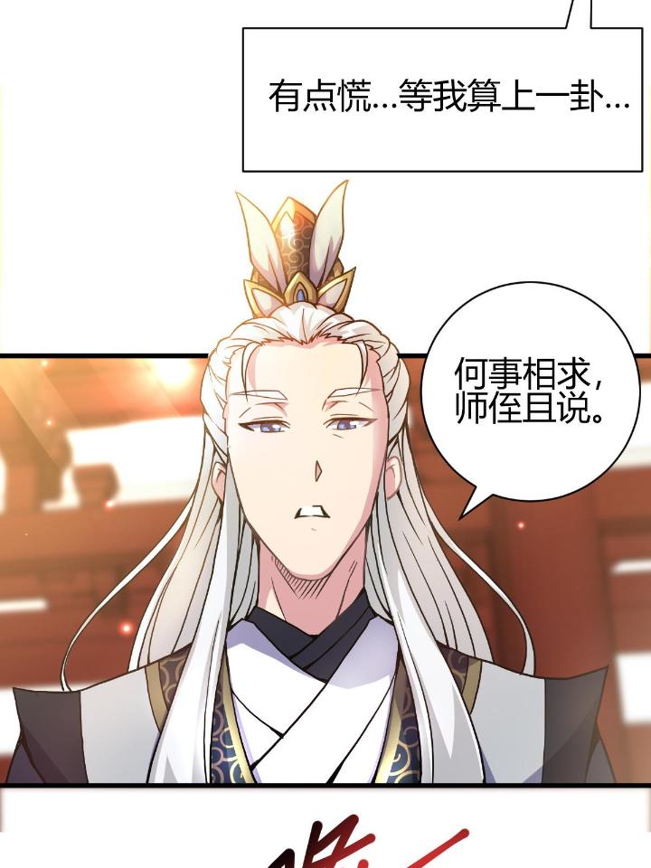 我渡了999次天劫12 3 拜访五莲剑宗