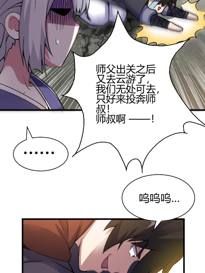 我渡了999次天劫12 3 拜访五莲剑宗