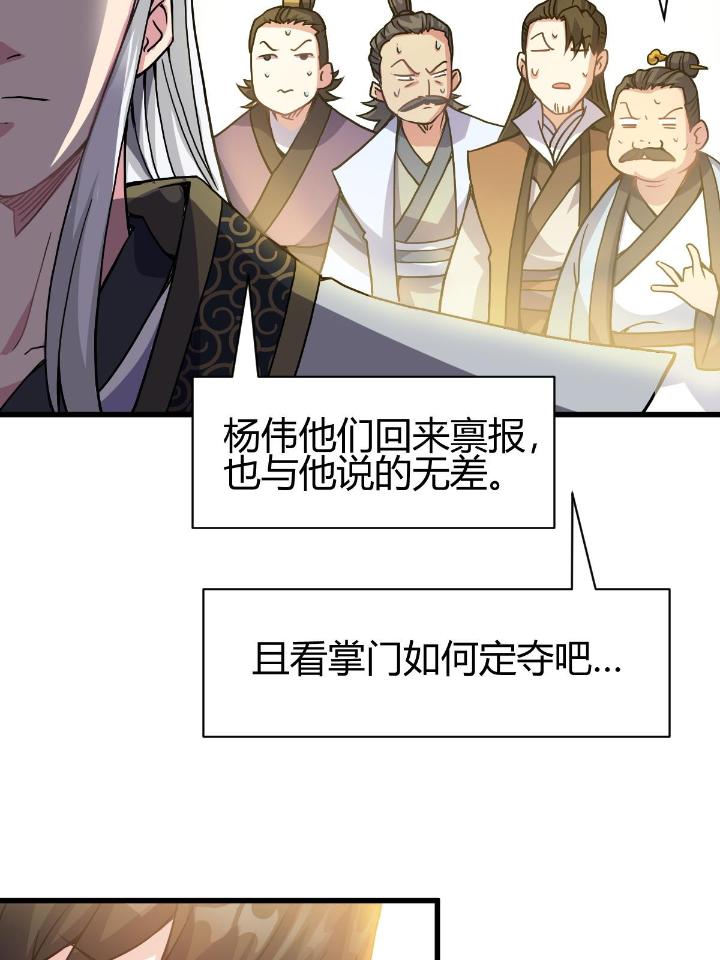 我渡了999次天劫12 3 拜访五莲剑宗