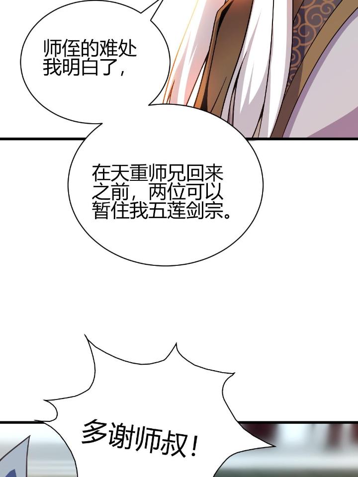 我渡了999次天劫12 3 拜访五莲剑宗