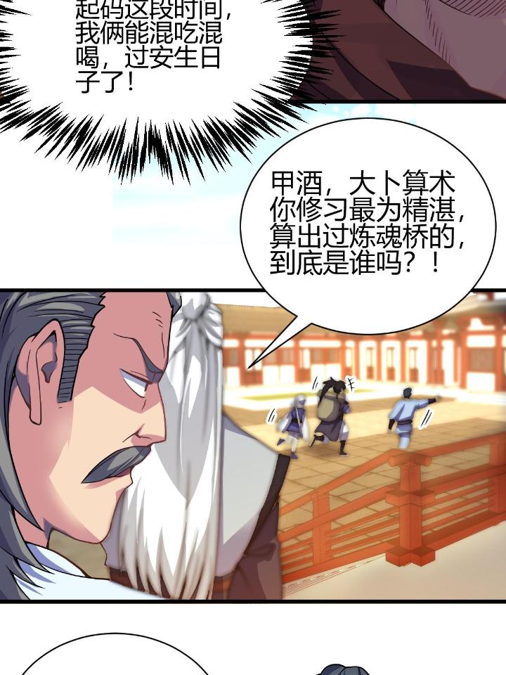我渡了999次天劫12 3 拜访五莲剑宗