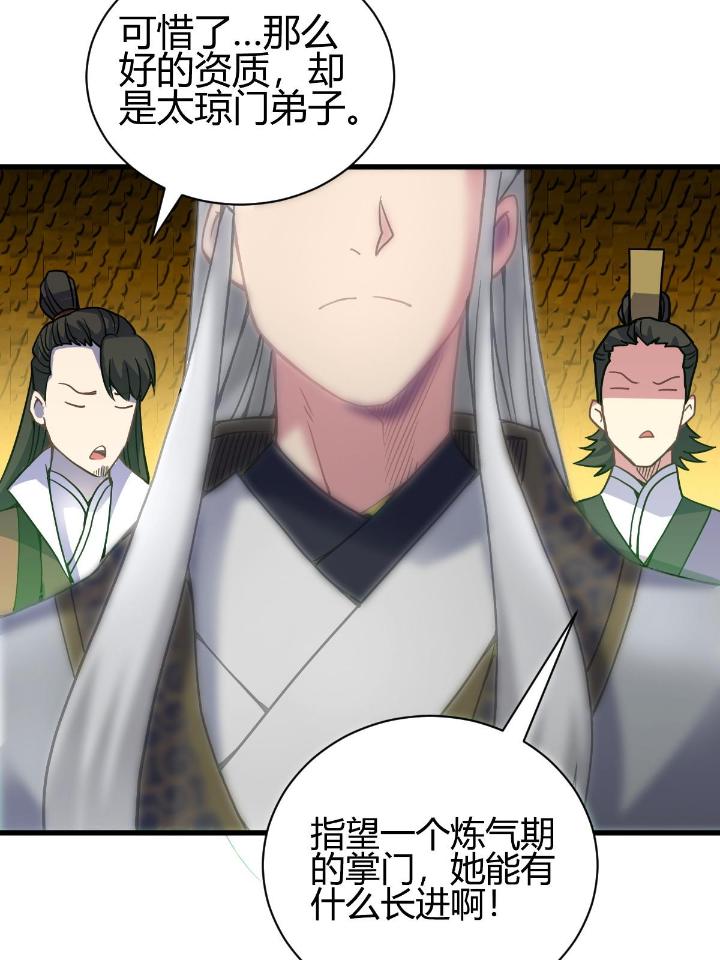 我渡了999次天劫12 3 拜访五莲剑宗