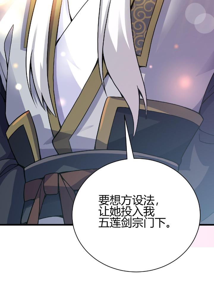 我渡了999次天劫12 3 拜访五莲剑宗