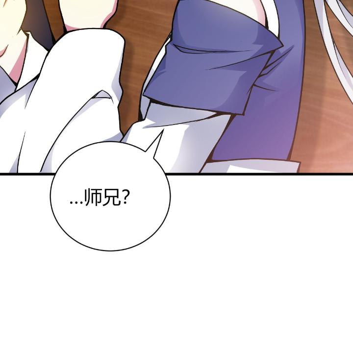 我渡了999次天劫13 4 师妹被盯上了