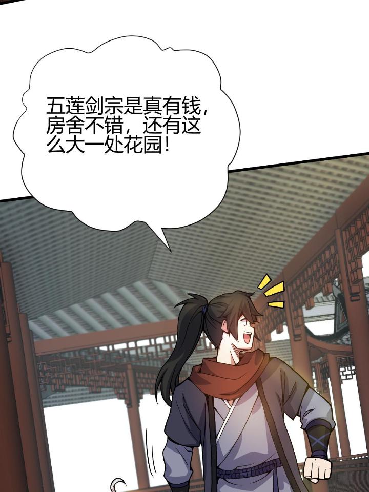 我渡了999次天劫13 4 师妹被盯上了