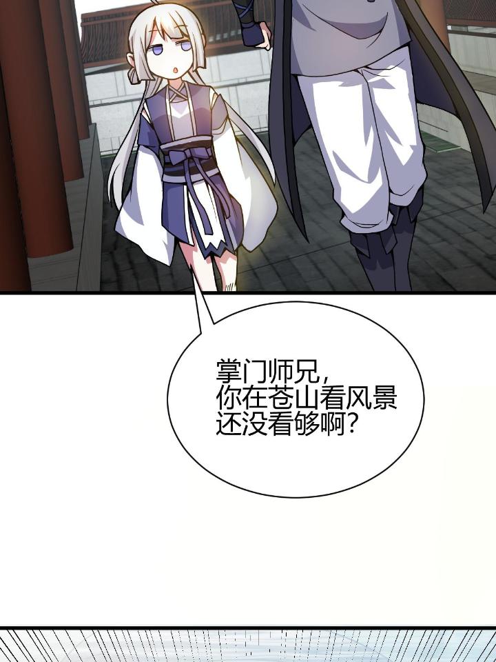 我渡了999次天劫13 4 师妹被盯上了