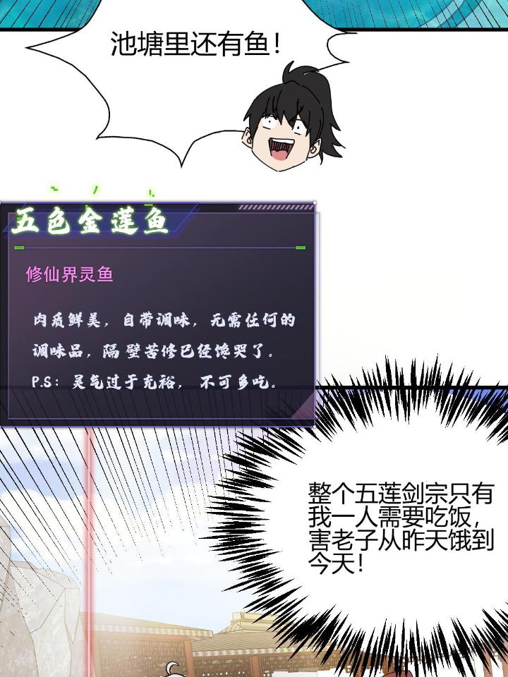 我渡了999次天劫13 4 师妹被盯上了