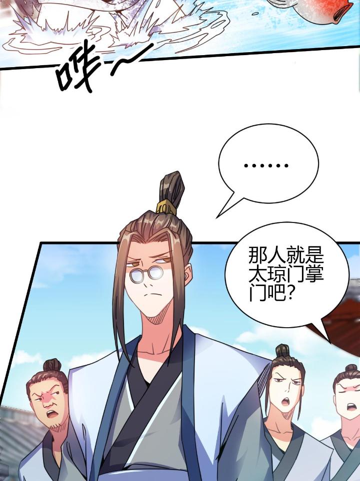 我渡了999次天劫13 4 师妹被盯上了