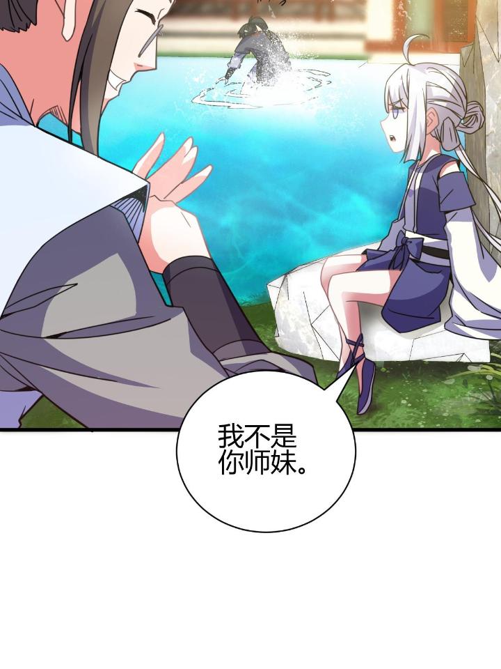 我渡了999次天劫13 4 师妹被盯上了